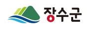 장수군